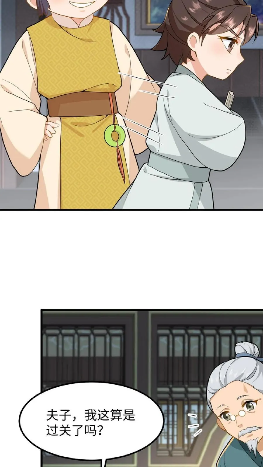 第35话 去尚学堂上学29