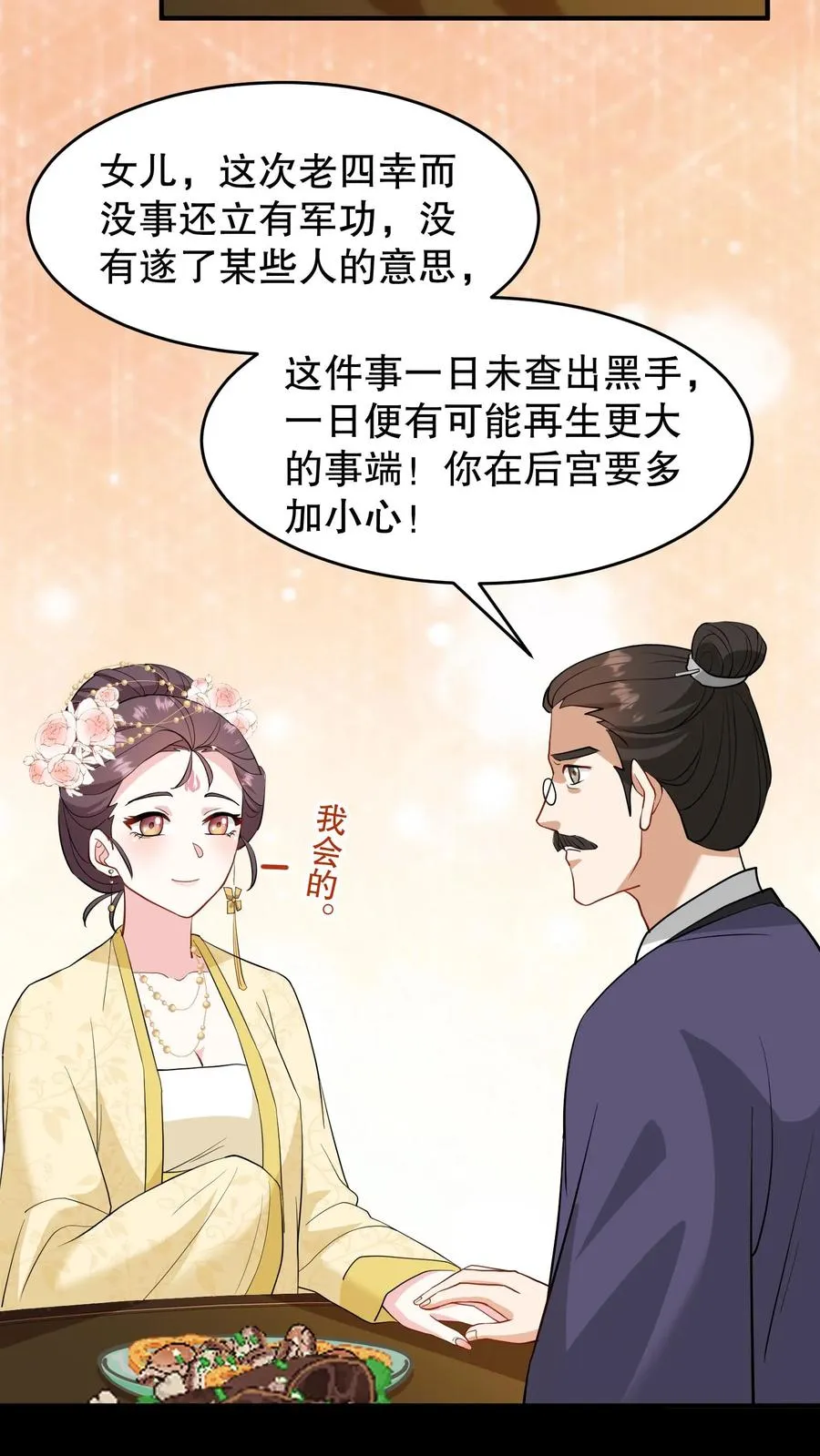 第130话 二哥是药王谷神医19