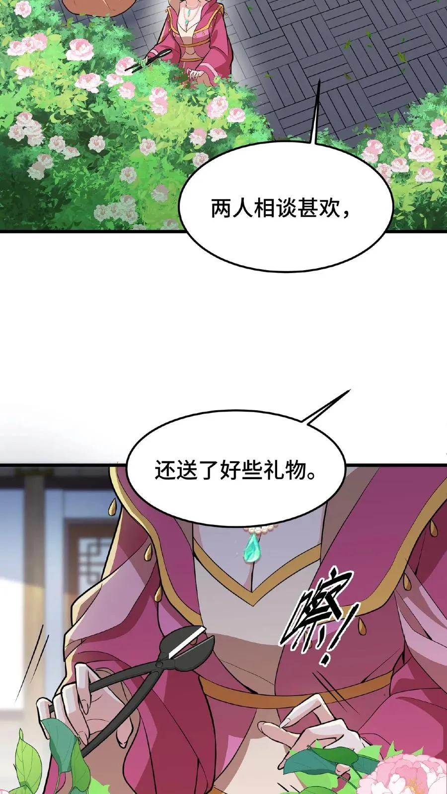 第28话 太液池秘密私会3
