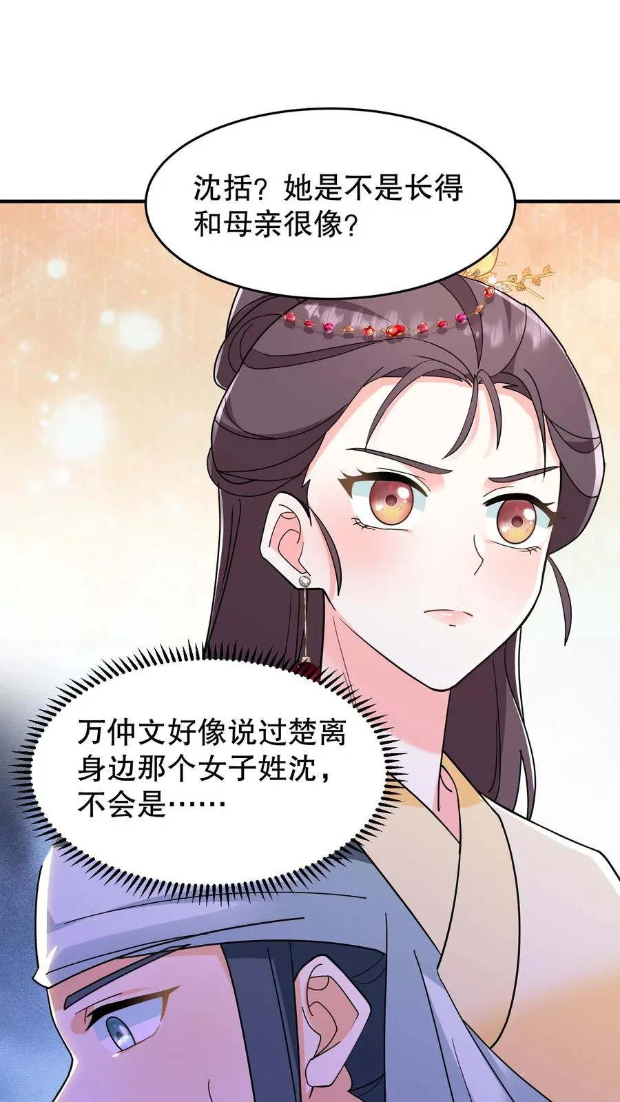 第162话 并不是认亲的好时机1