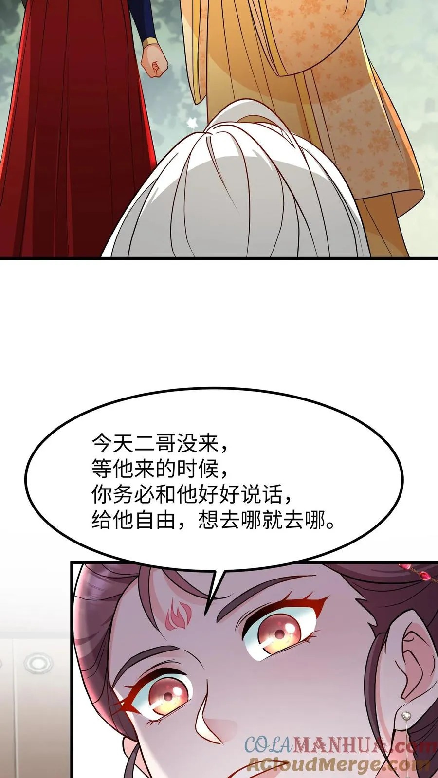 第193话 从今之后不准再搞什么药人！26