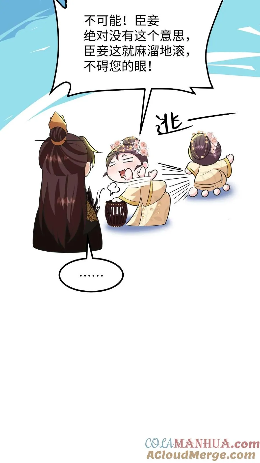 第121话 爱妃在盘龙殿睡得很香36