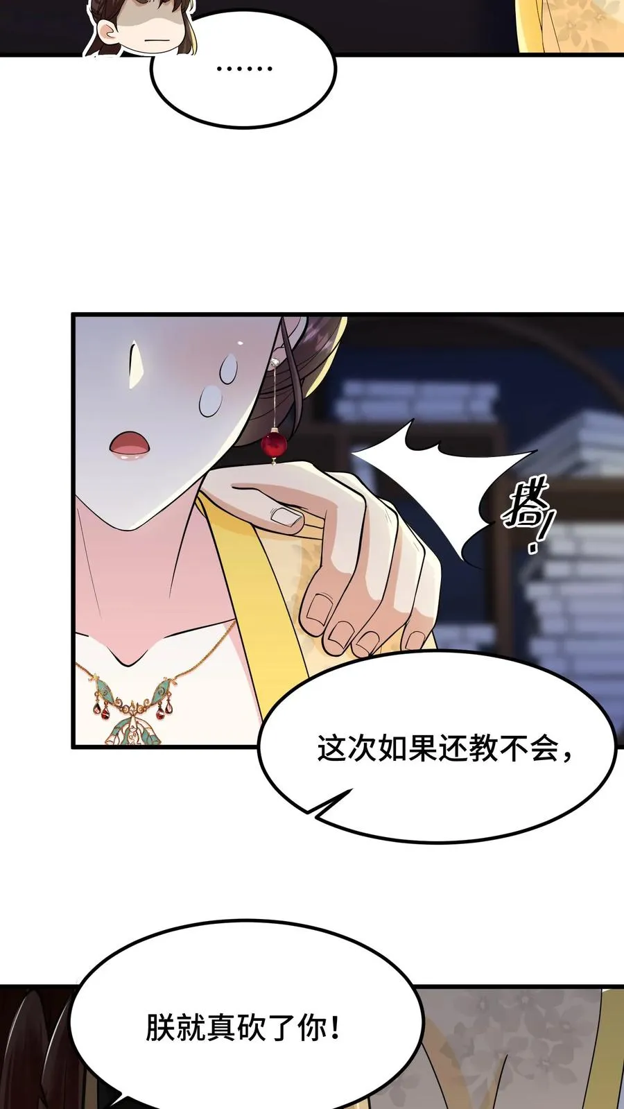 第142话 沈括不是缓解我头疾的工具11