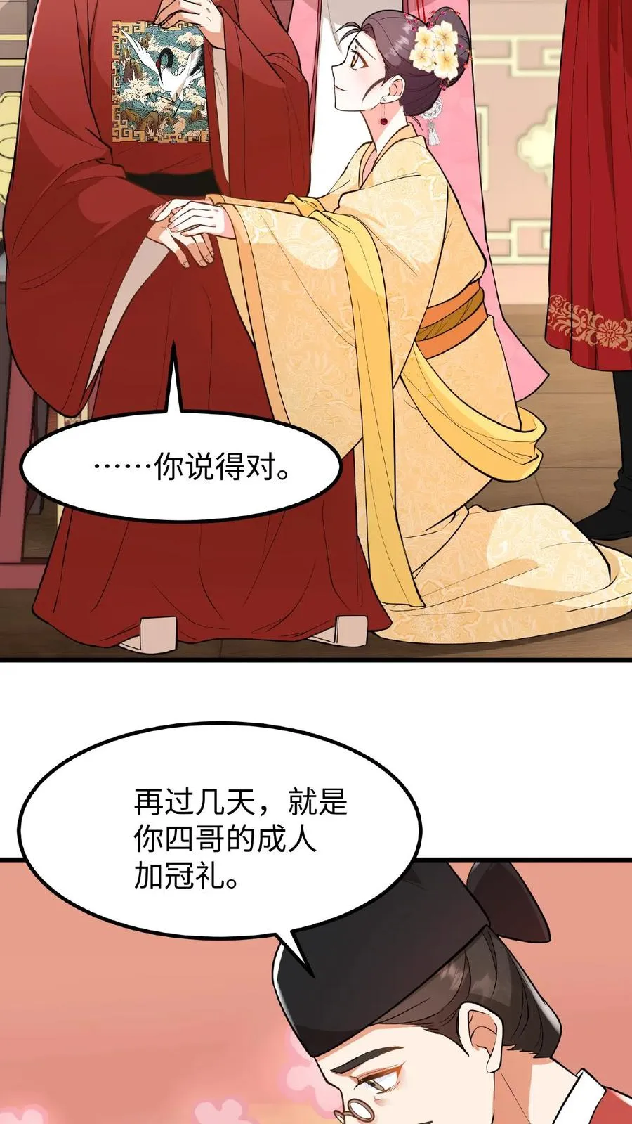 第114话 我还有我的家人13