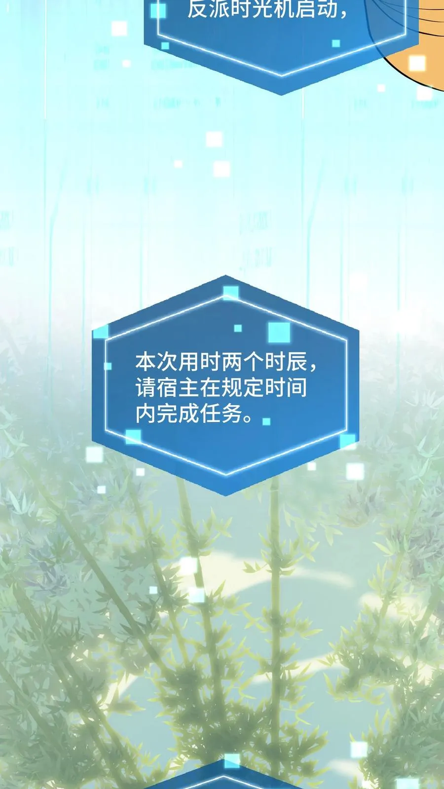 第171话 正统的武学路子别想了11