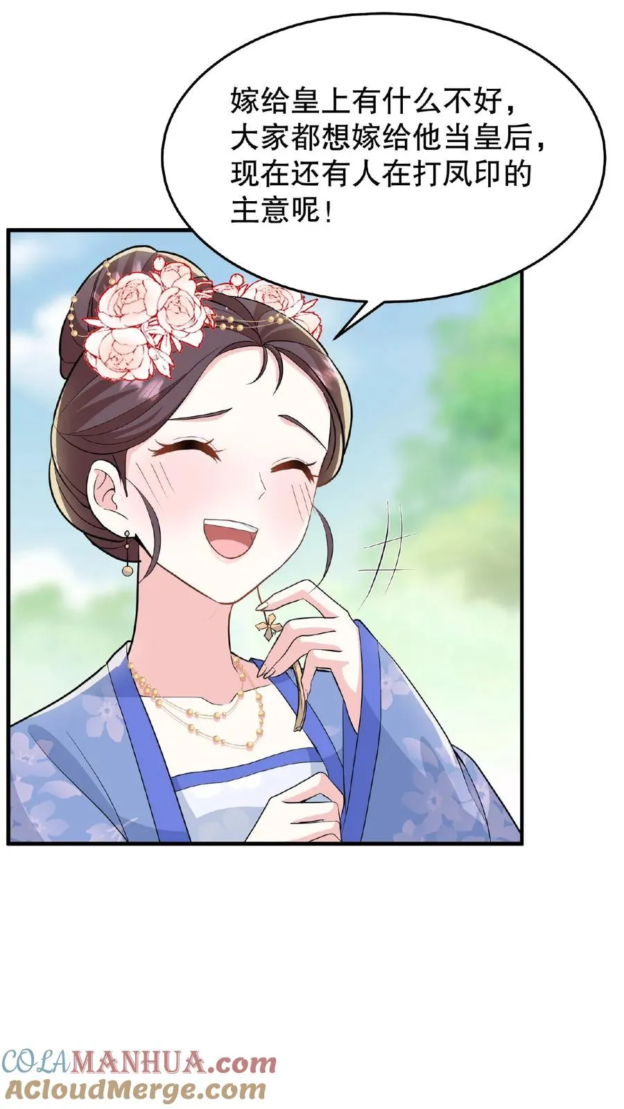 第33话 那是她们傻12