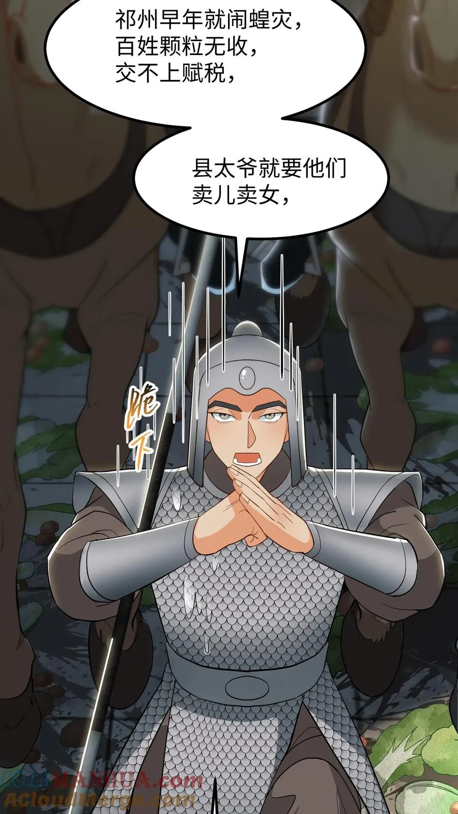 第174话 即刻前往祁州平乱24