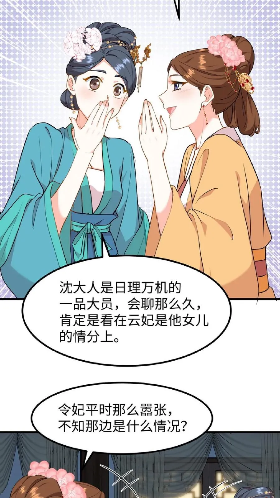 第40话 先让沈家倒下！3