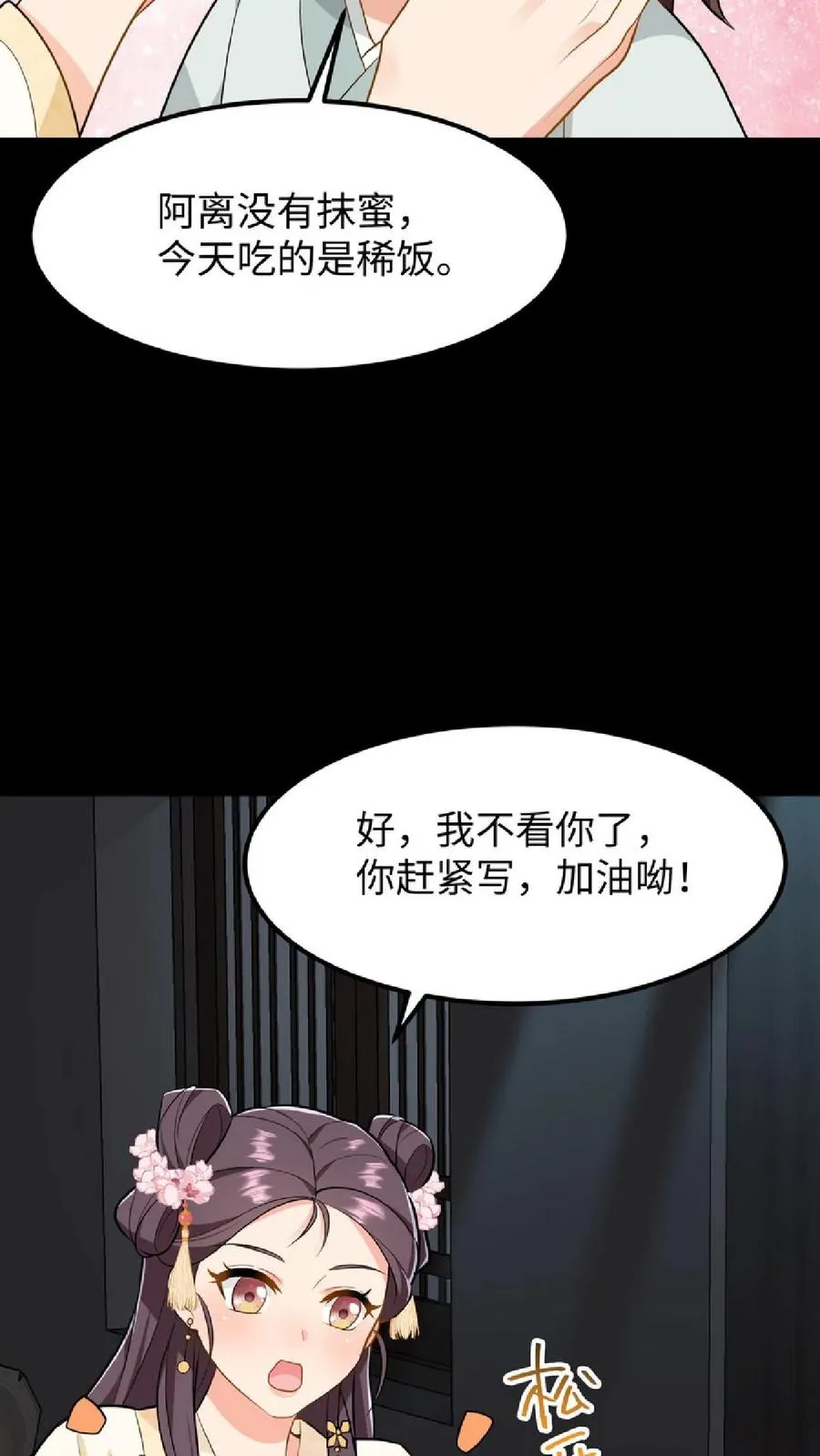 第35话 去尚学堂上学17