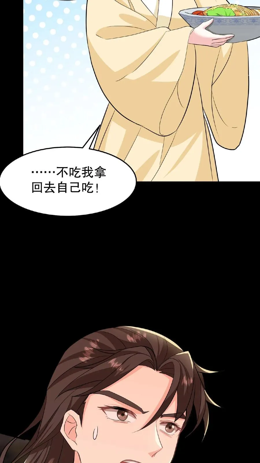 第18话 送给朕的东西还想拿回去？23