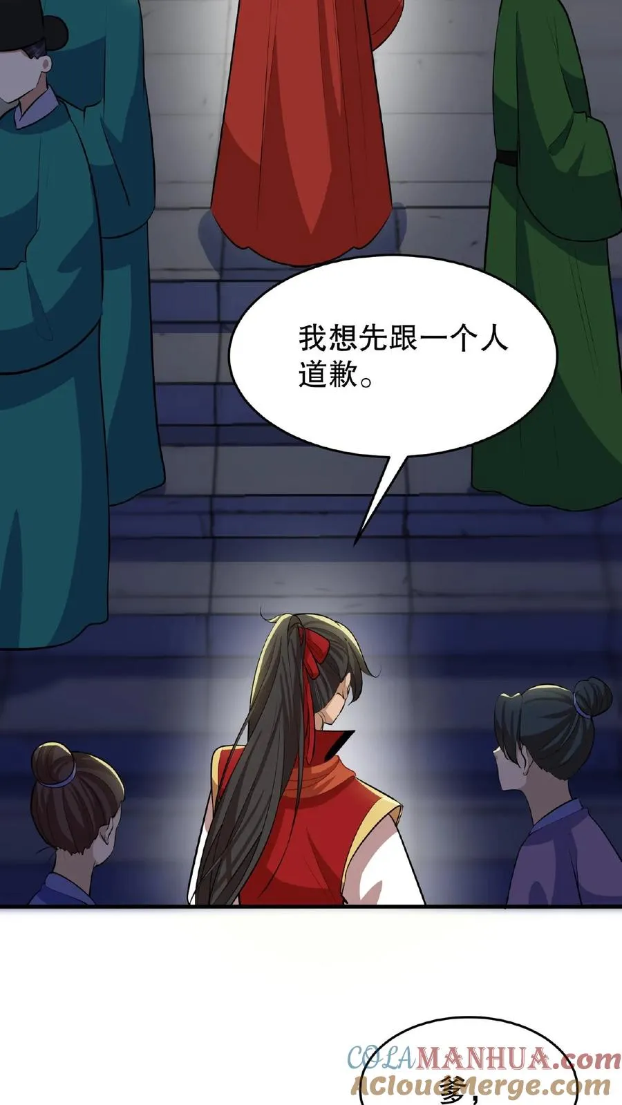 第89话 你是不是气到你妹妹了？10