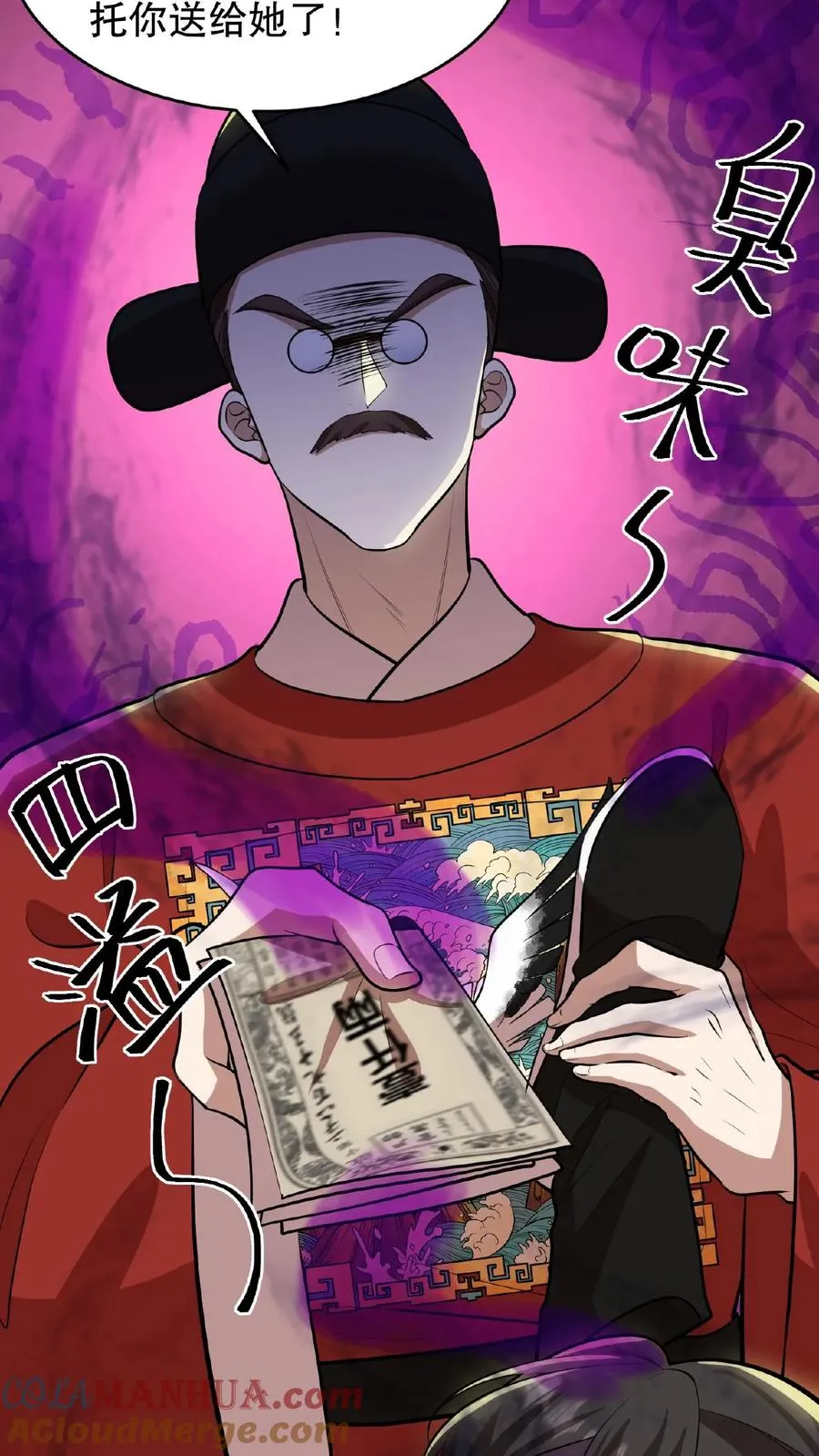 第89话 你是不是气到你妹妹了？24