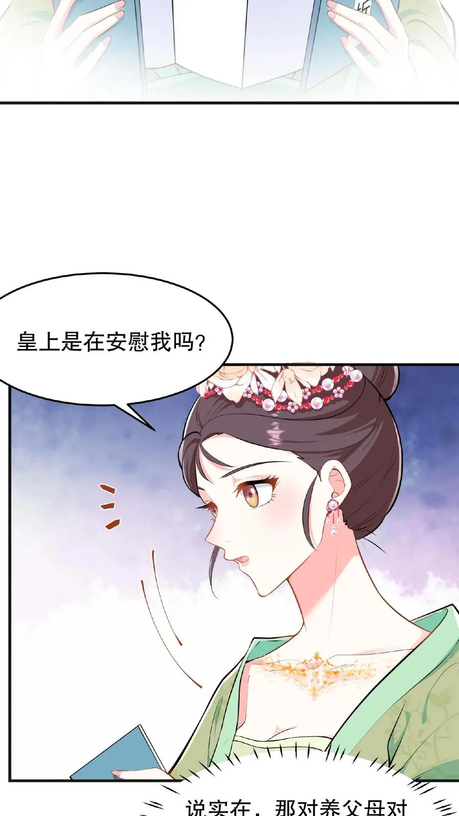 第23话 带着你铜板滚出去15
