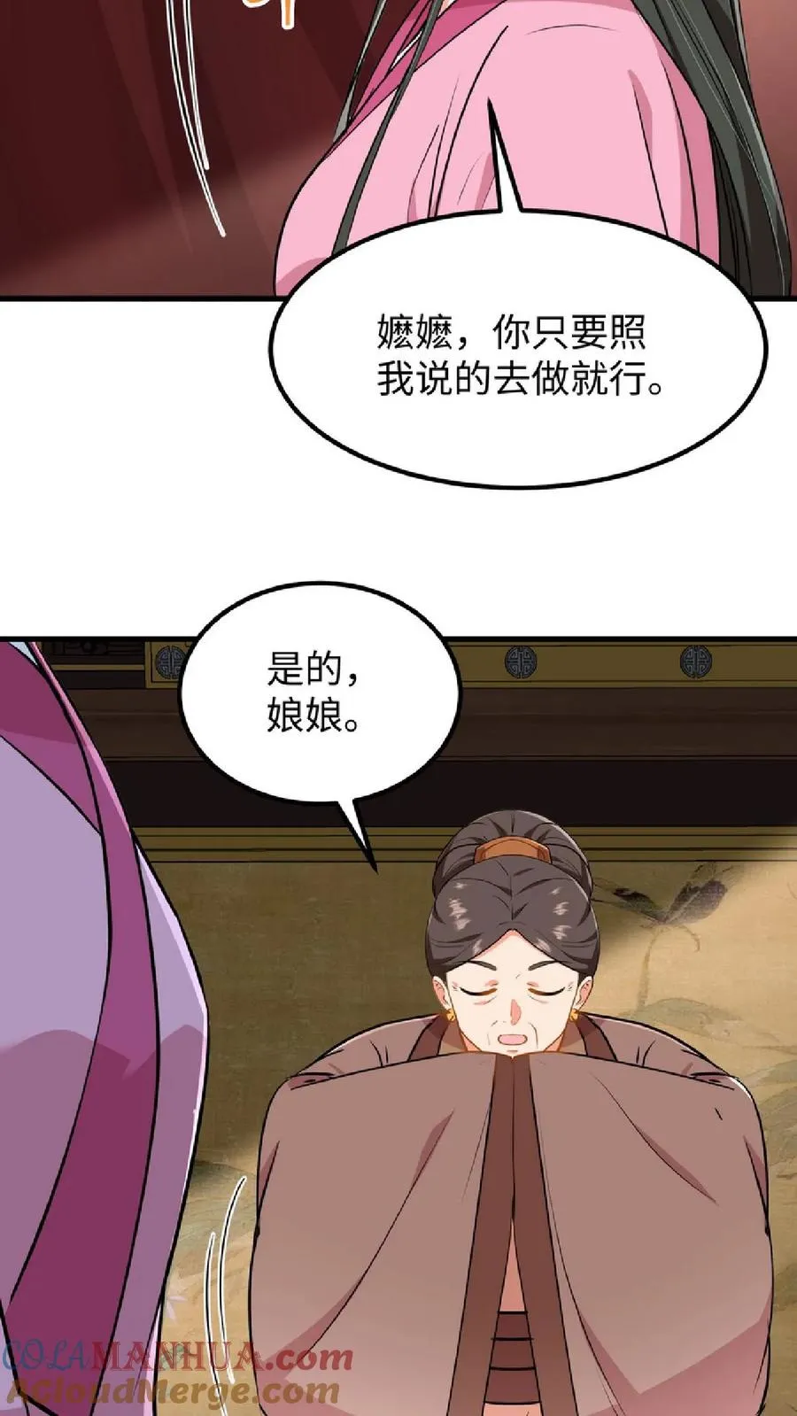 第40话 先让沈家倒下！26