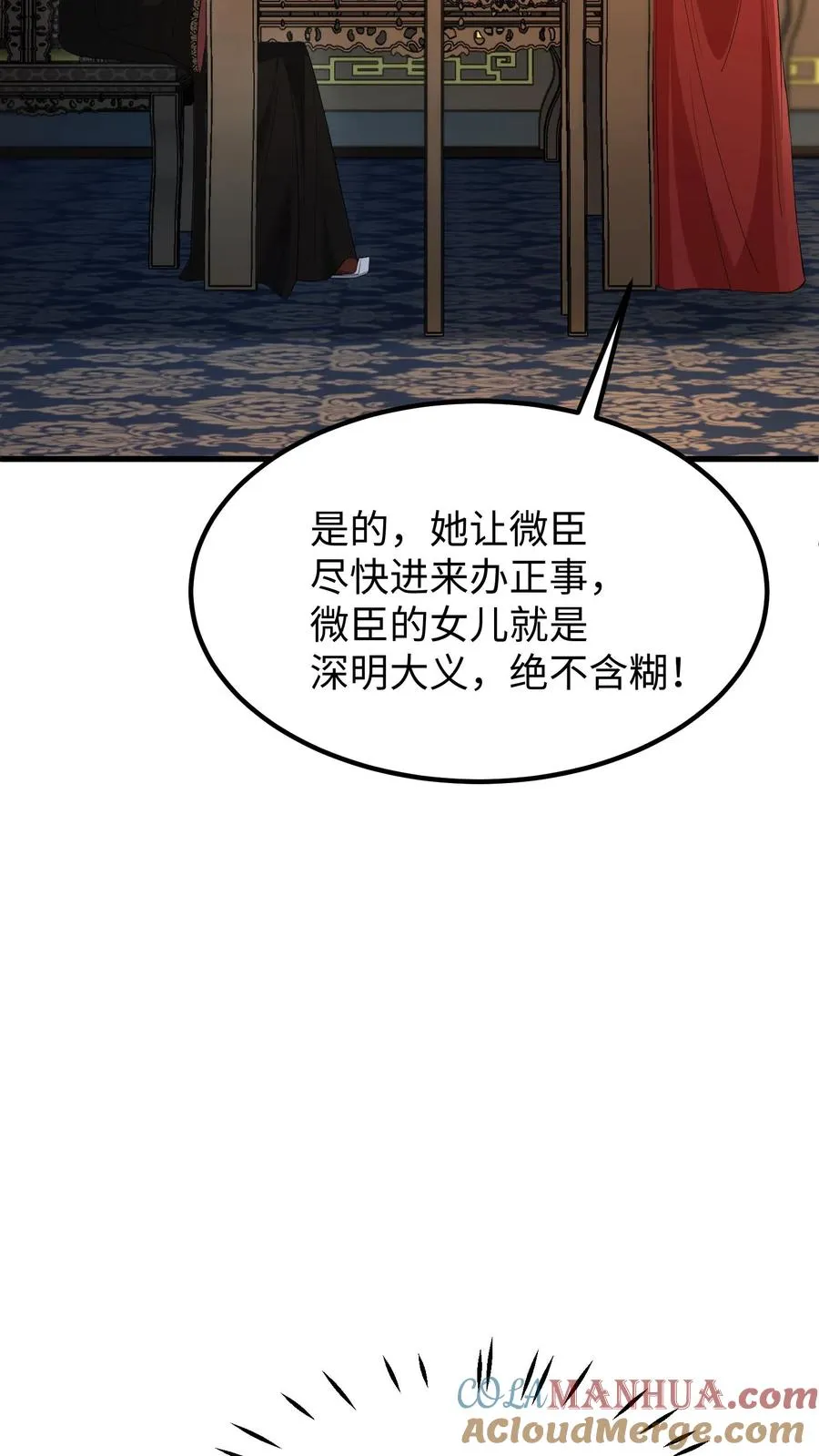第144话 准备春猎12