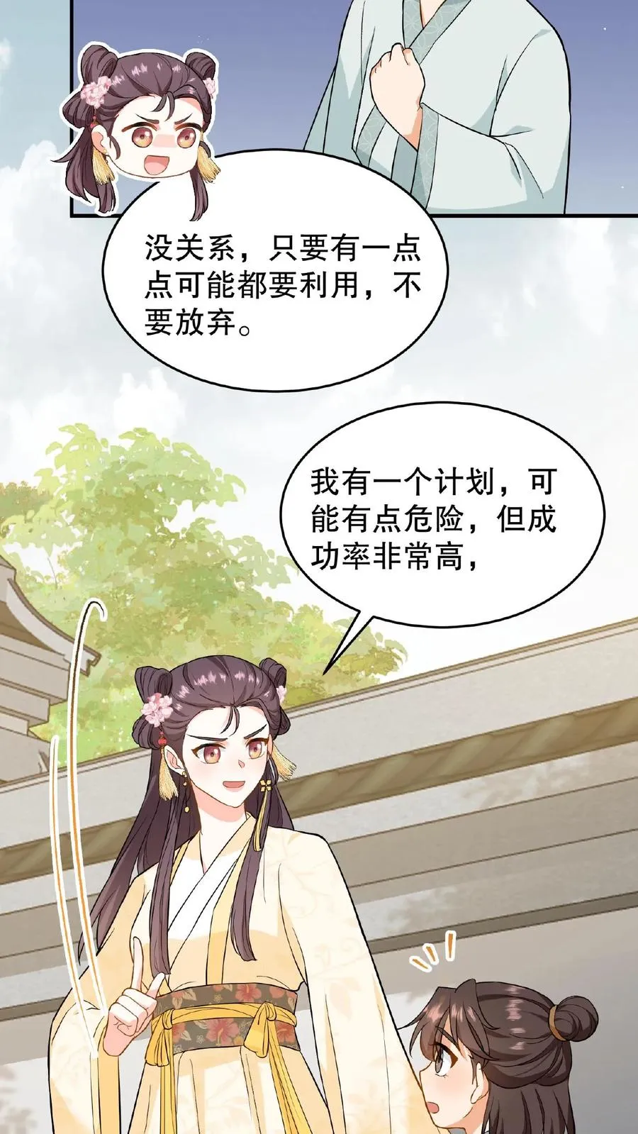 第83话 你就是那个煞星？5
