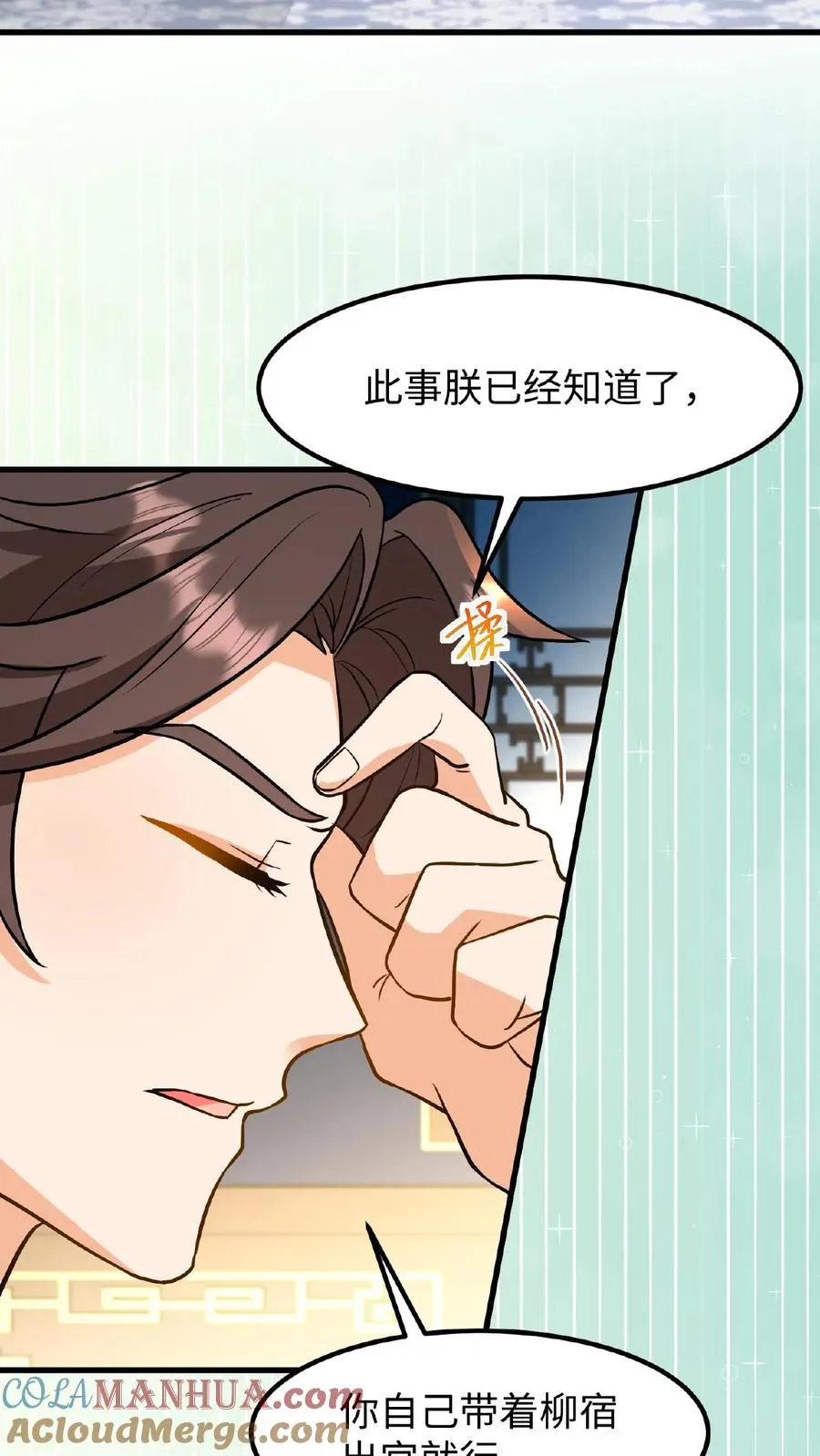 第120话 不如我们一笔勾销？12
