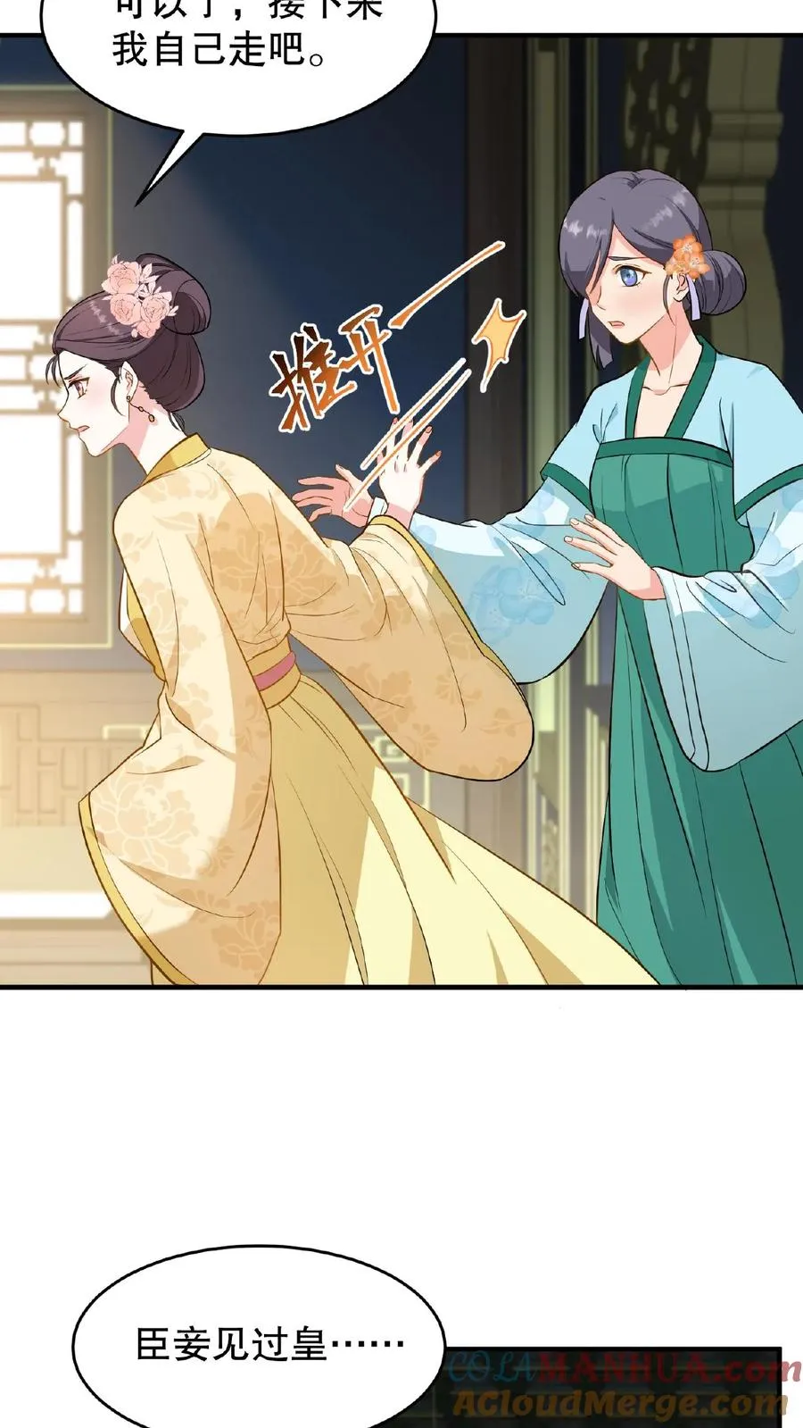 第104话 这是你第几次为了别人来找朕？6