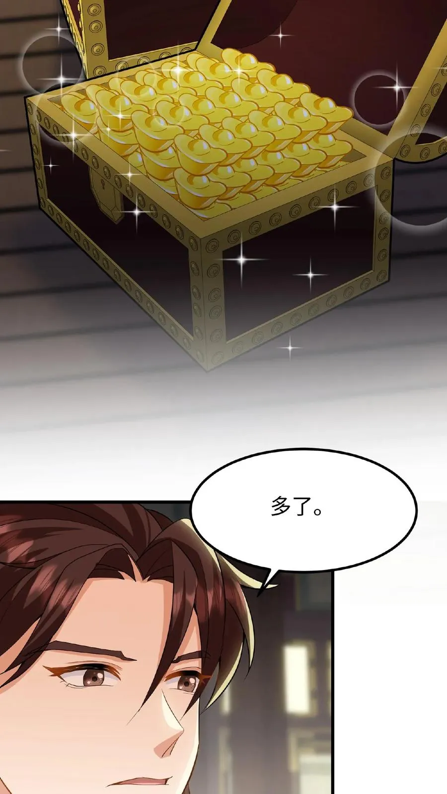 第44话 这股财迷劲儿学谁的？11