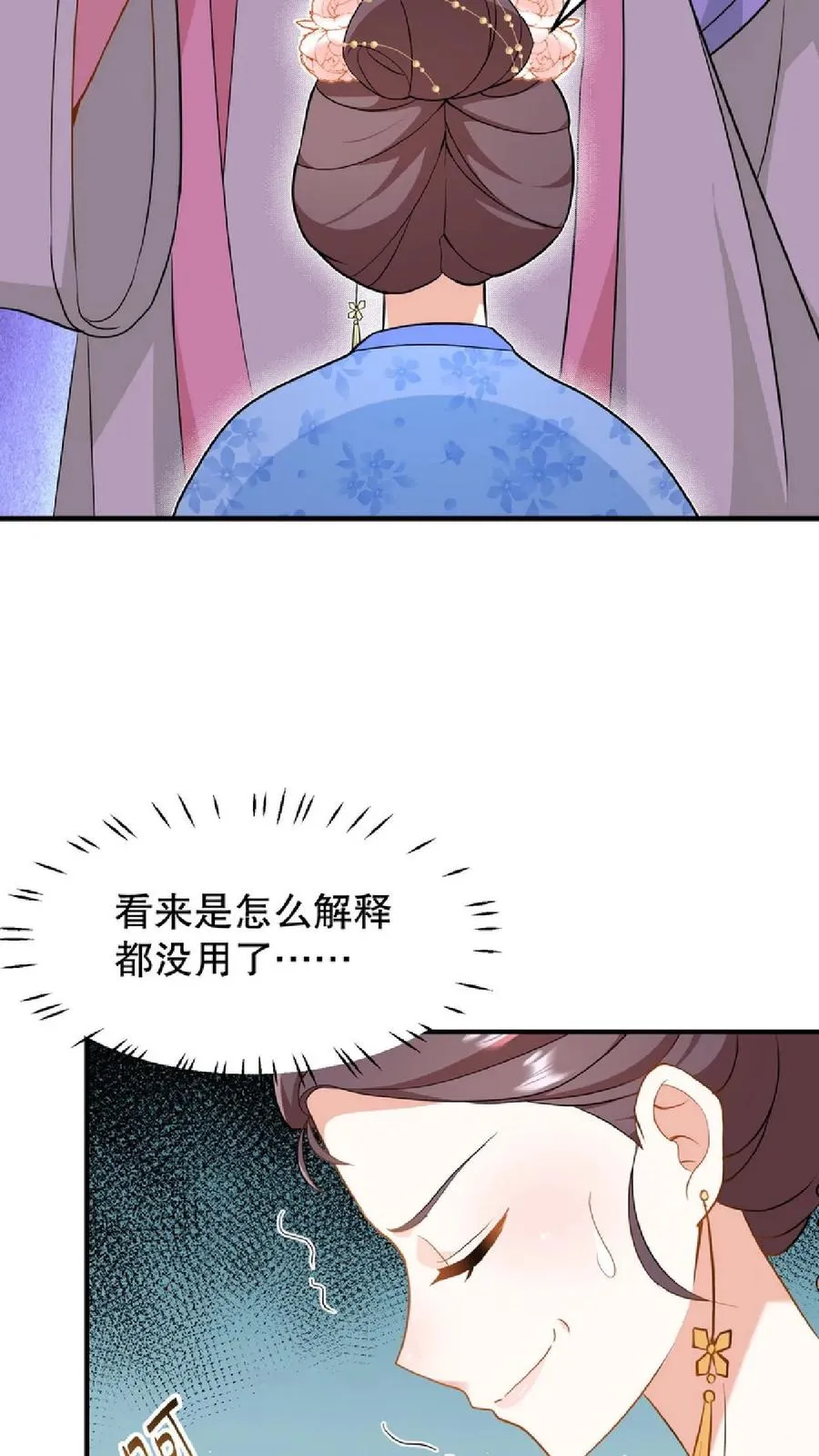 第57话 你和皇上真睡了？27