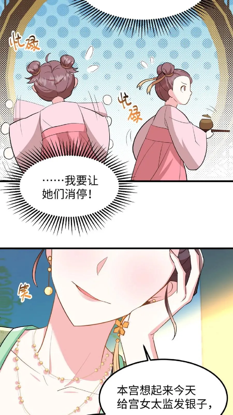 第8话 优秀的棋手从来都不是赶尽杀绝13