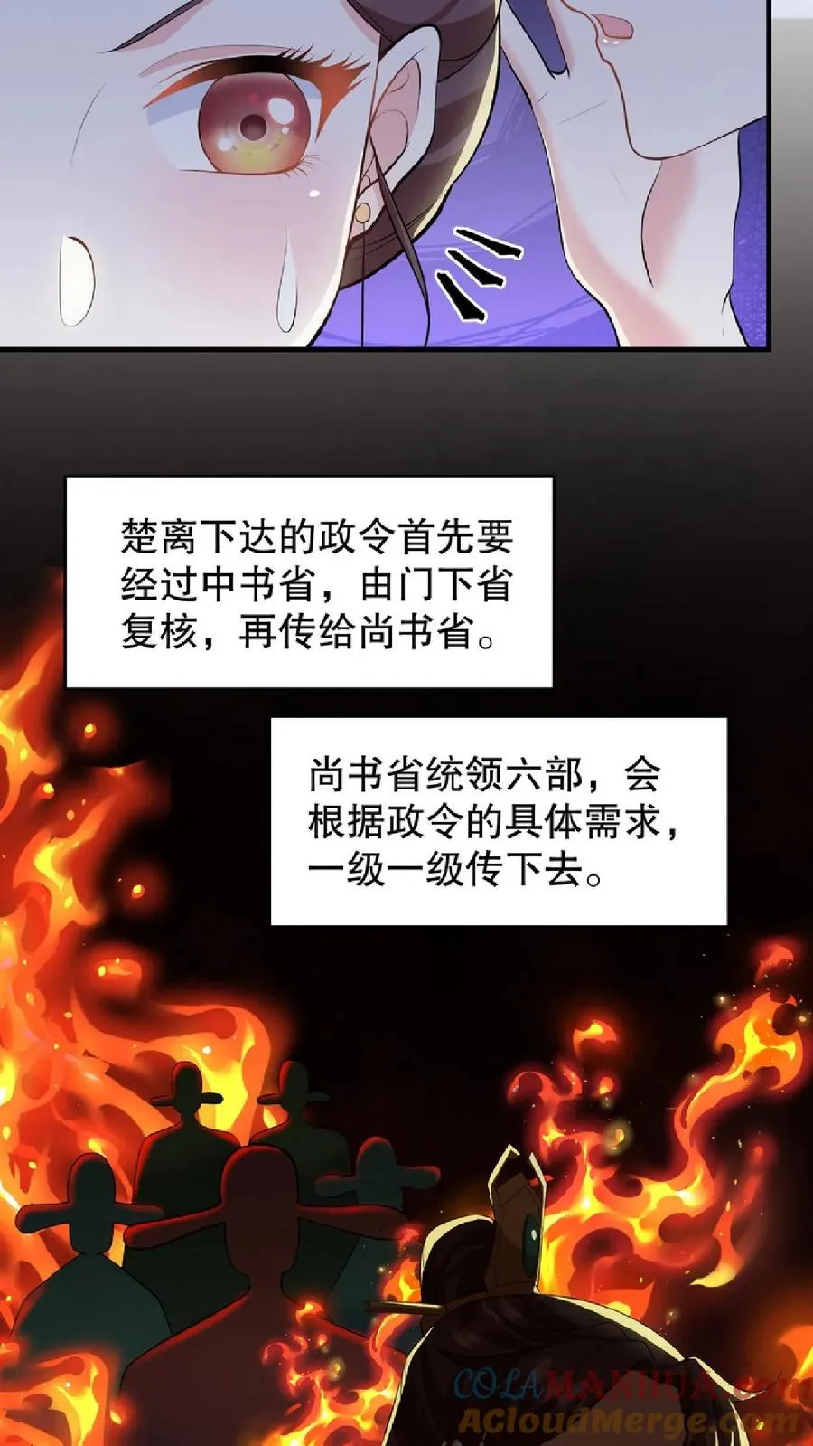 第31话 朝里开始有大动作18