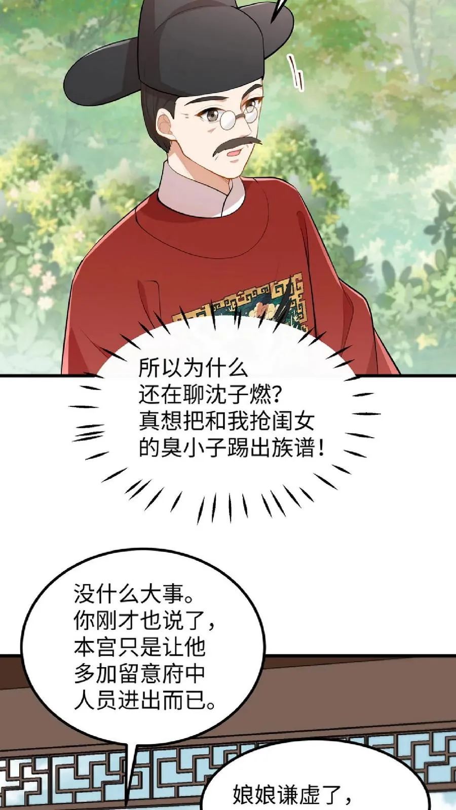 第39话 不堪的只是人心贪恋放不下权柄15