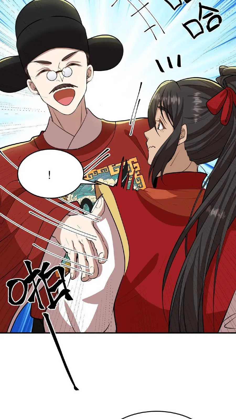 第89话 你是不是气到你妹妹了？17