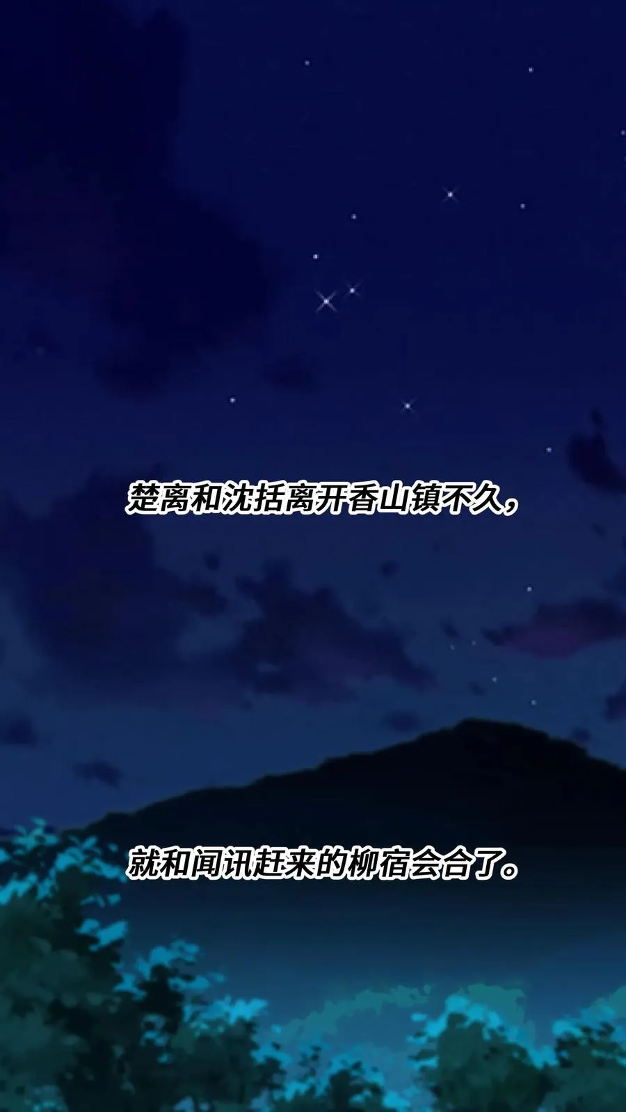 第171话 正统的武学路子别想了1