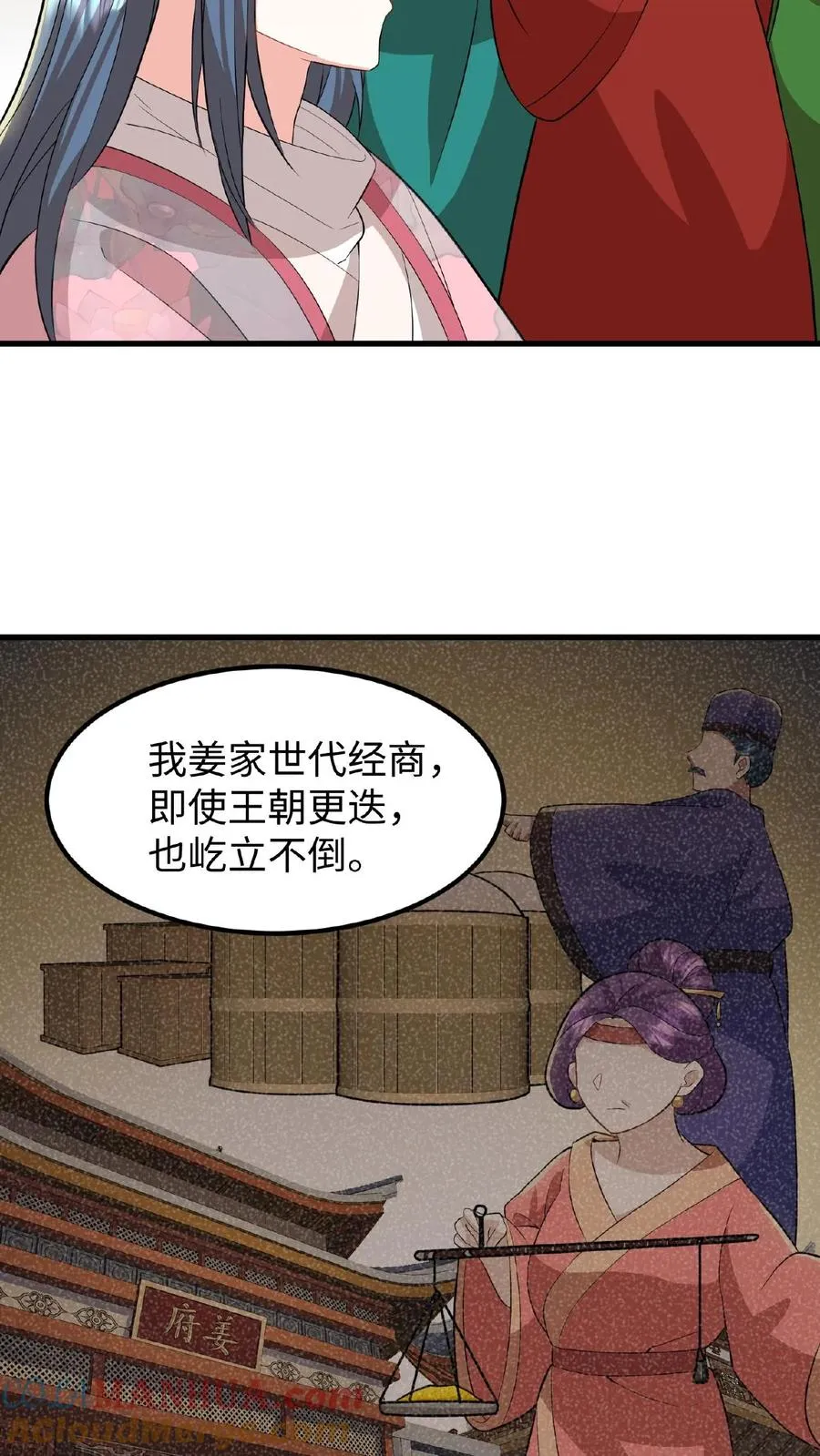 第44话 这股财迷劲儿学谁的？16