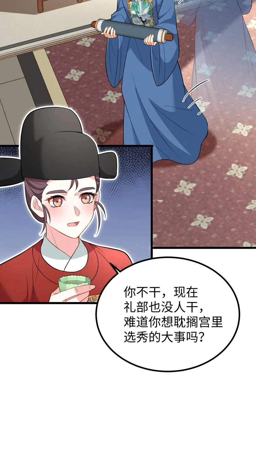 第207话 嵩清书院的实力3