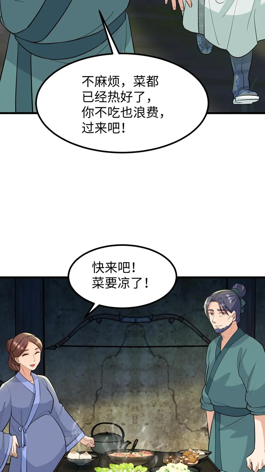 第134话 阿离长大了，知道承担责任了19