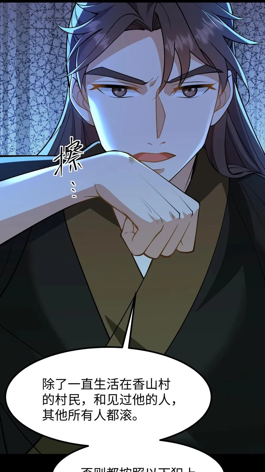 第170话 愿您余生顺遂无忧13