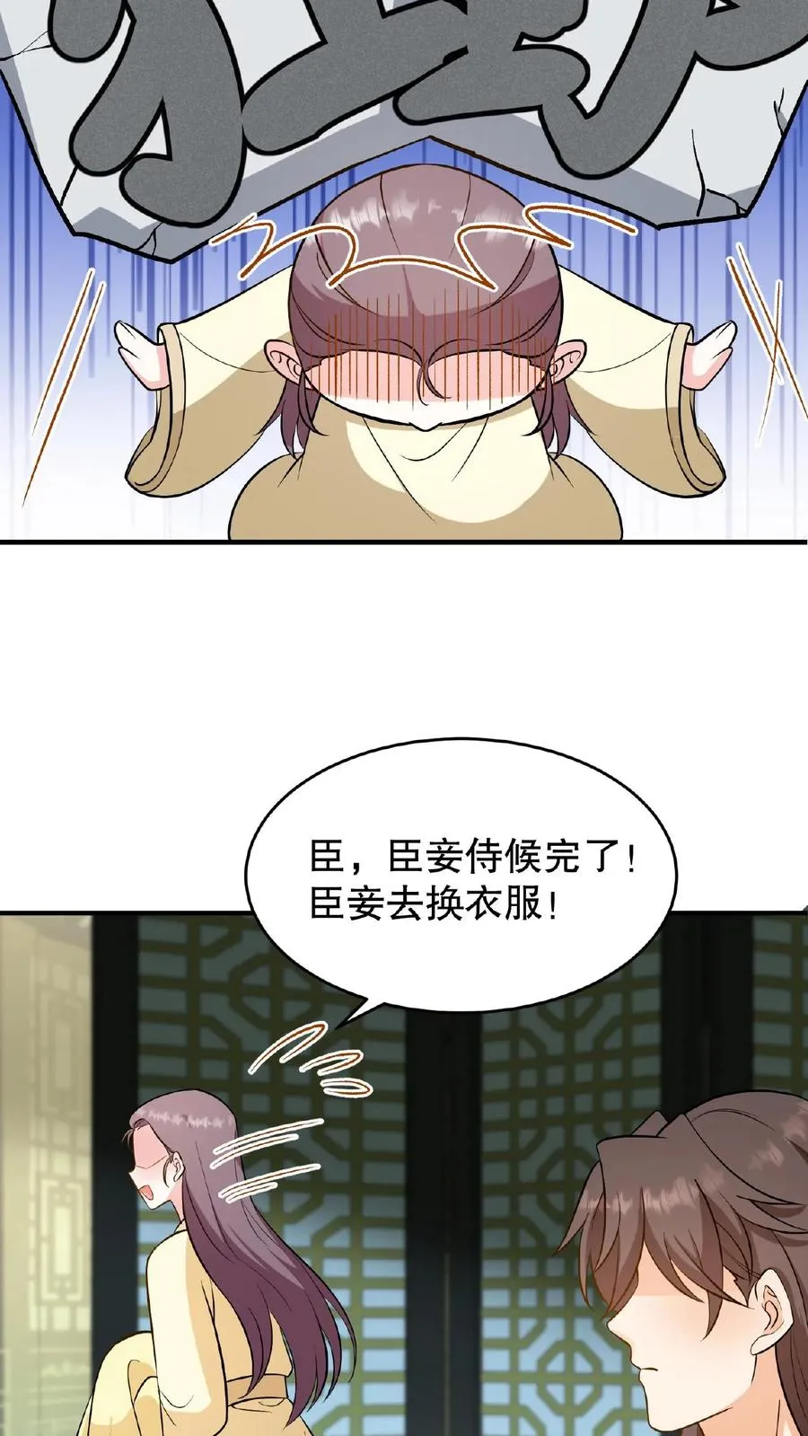 第108话 朕可以容忍你些许冒犯15