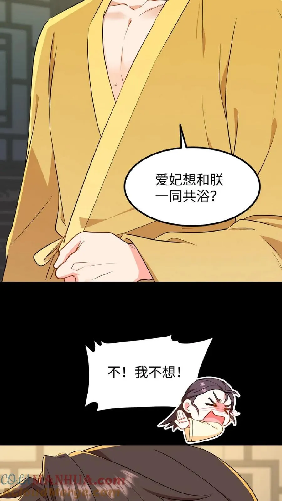第53话 在盘龙殿歇息8