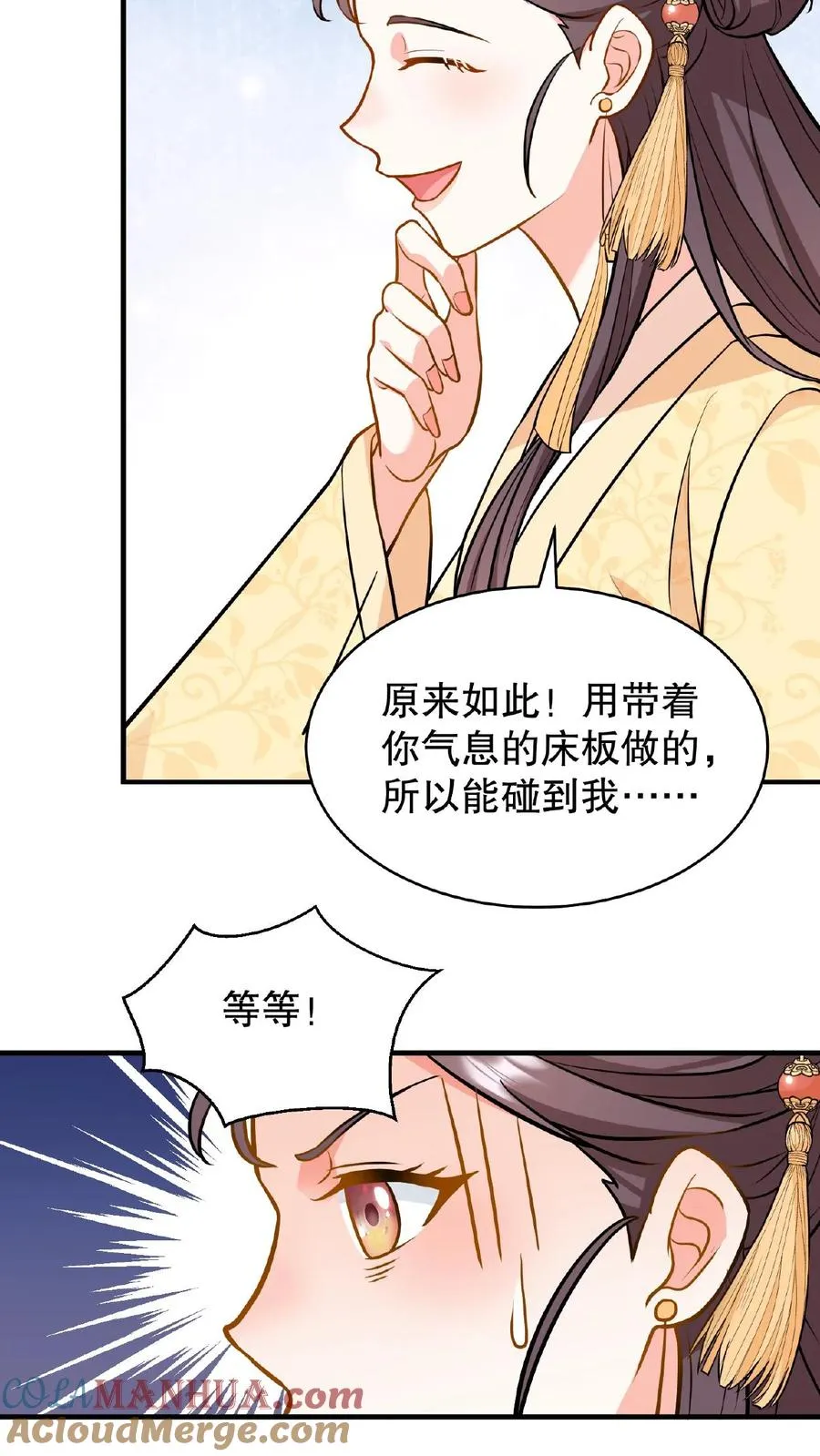 第105话 给漂亮姐姐戴上……手铐8