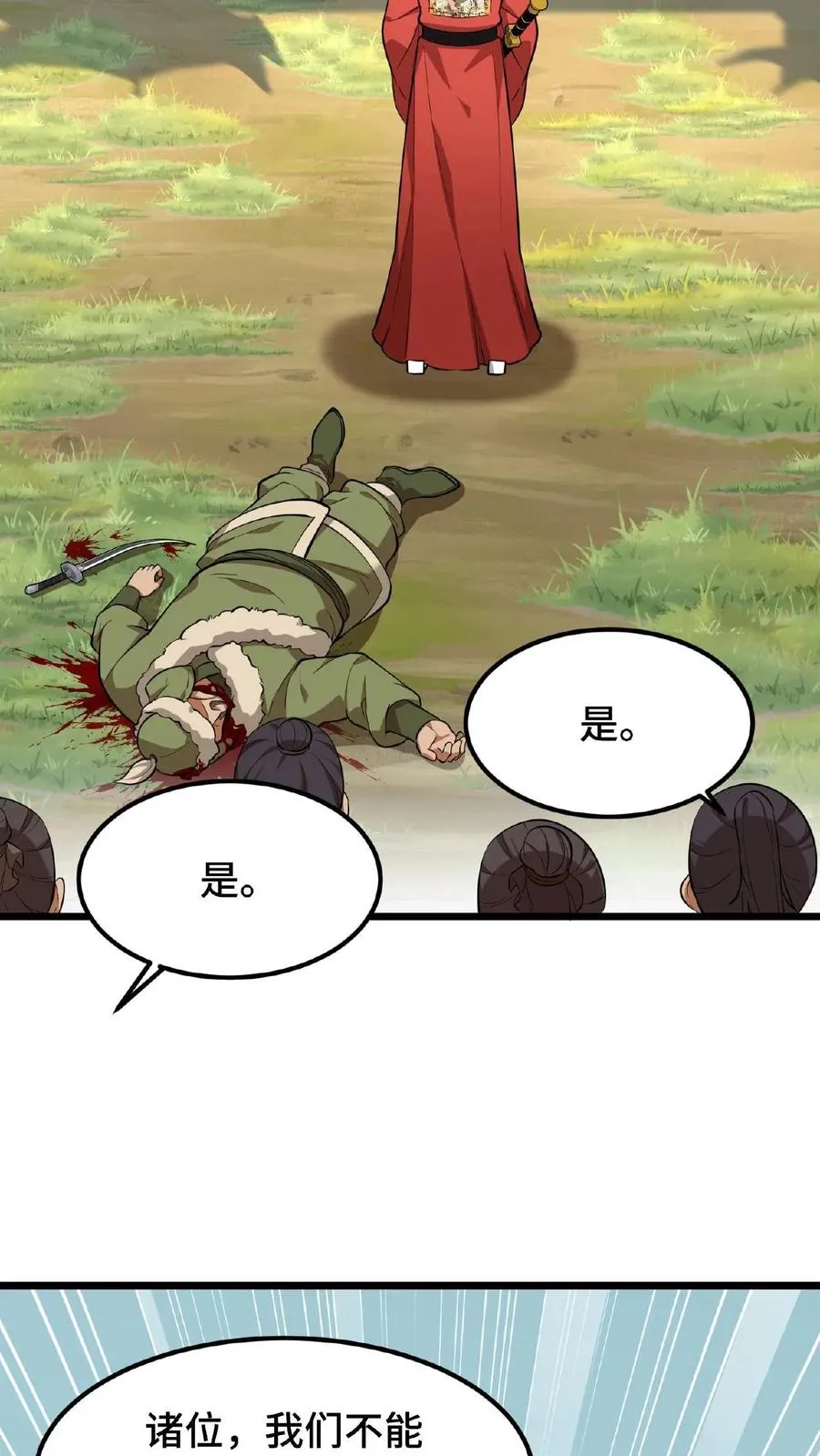 第79话 胜负已定！25