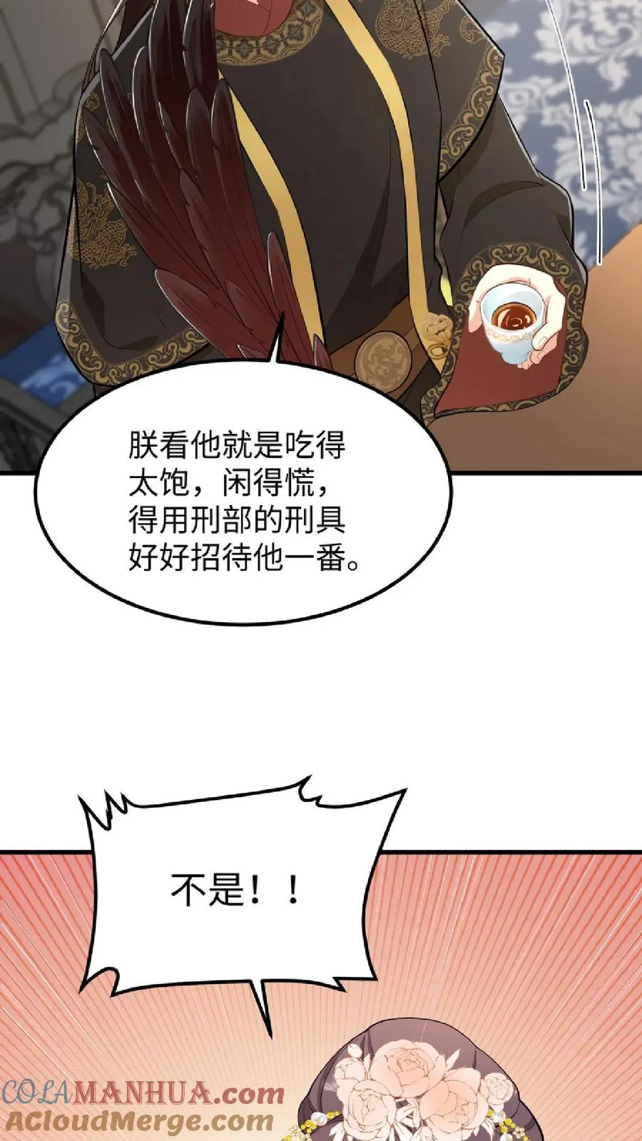 第48话 朕这位岳父对朕很不满意24