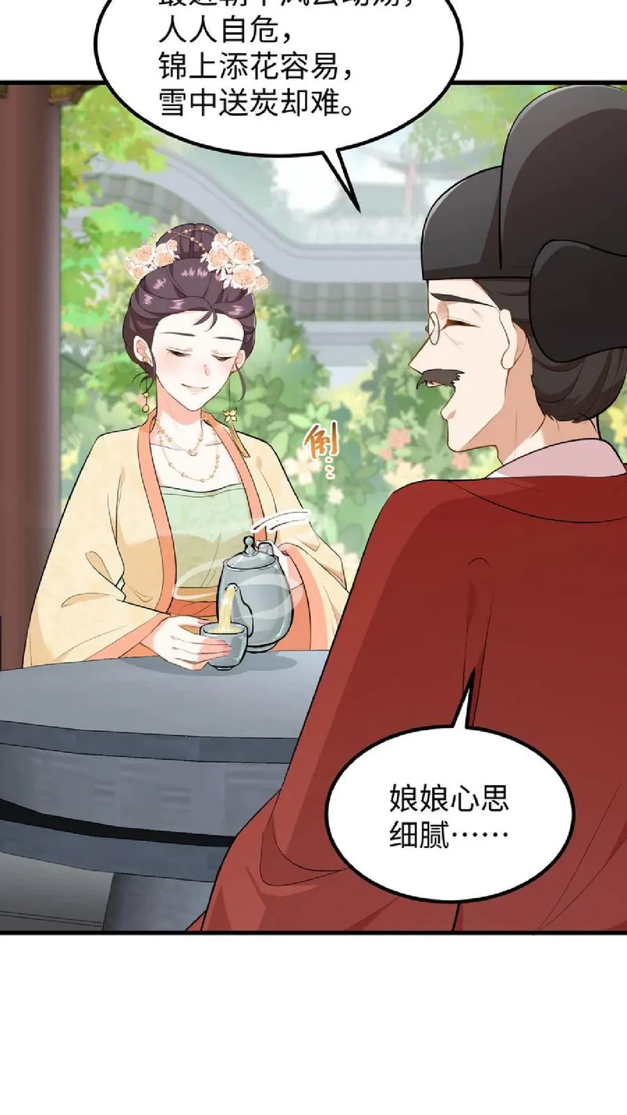第39话 不堪的只是人心贪恋放不下权柄17