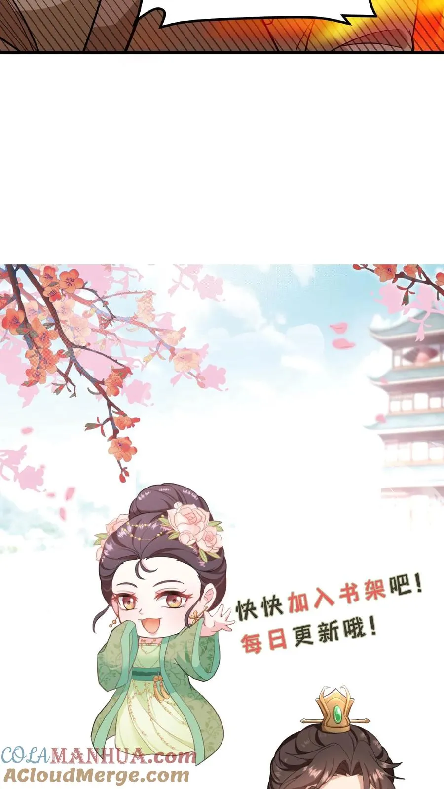 第72话 礼部尚书楚钧30