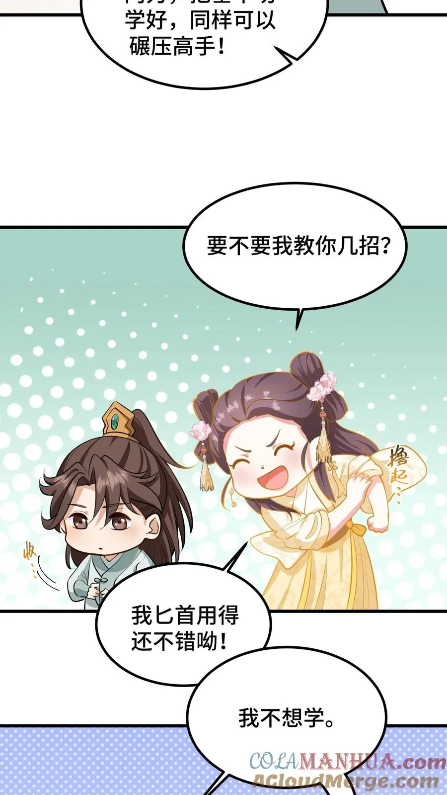 第171话 正统的武学路子别想了24