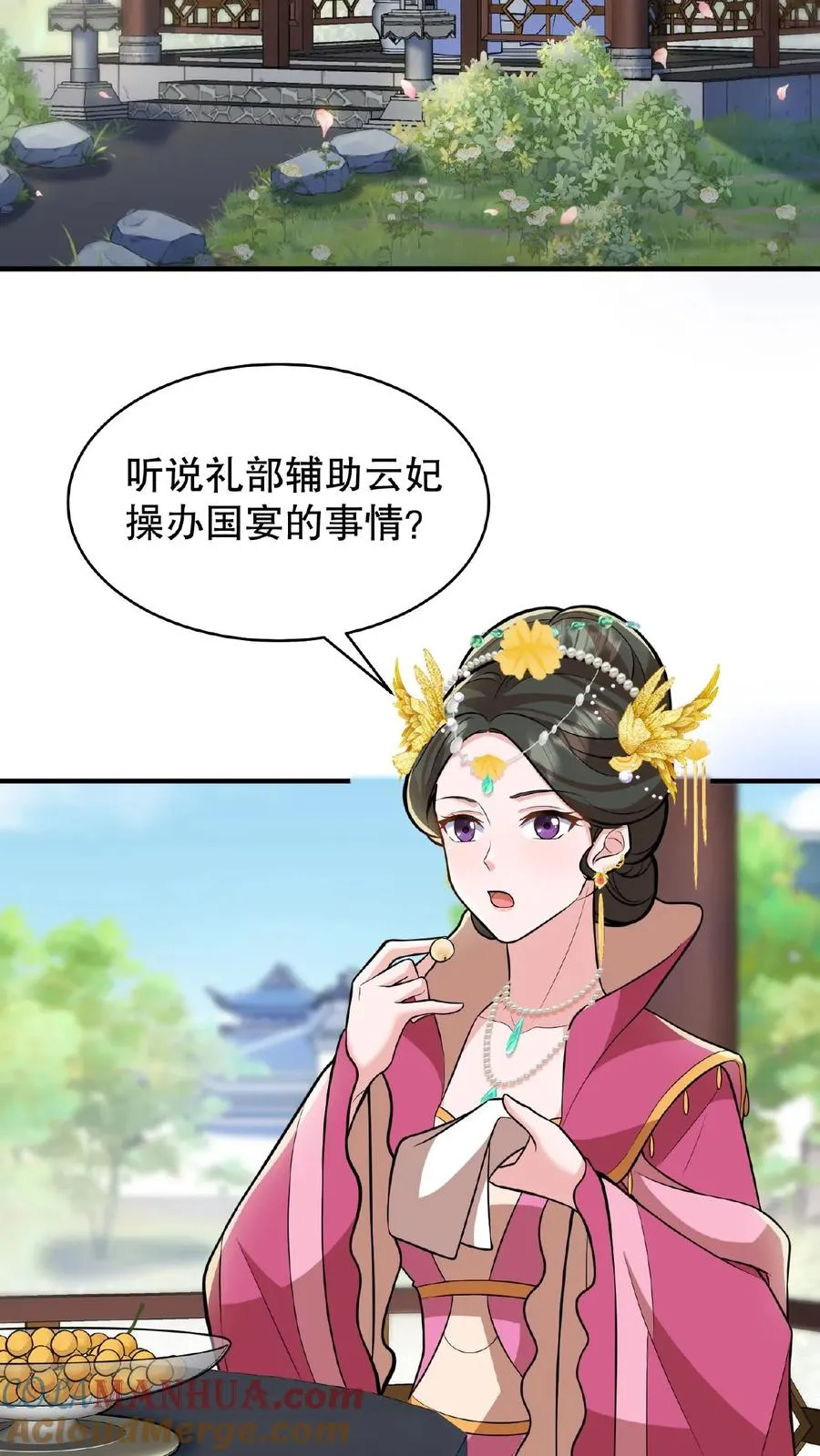 第60话 可不能替云妃顶锅！2