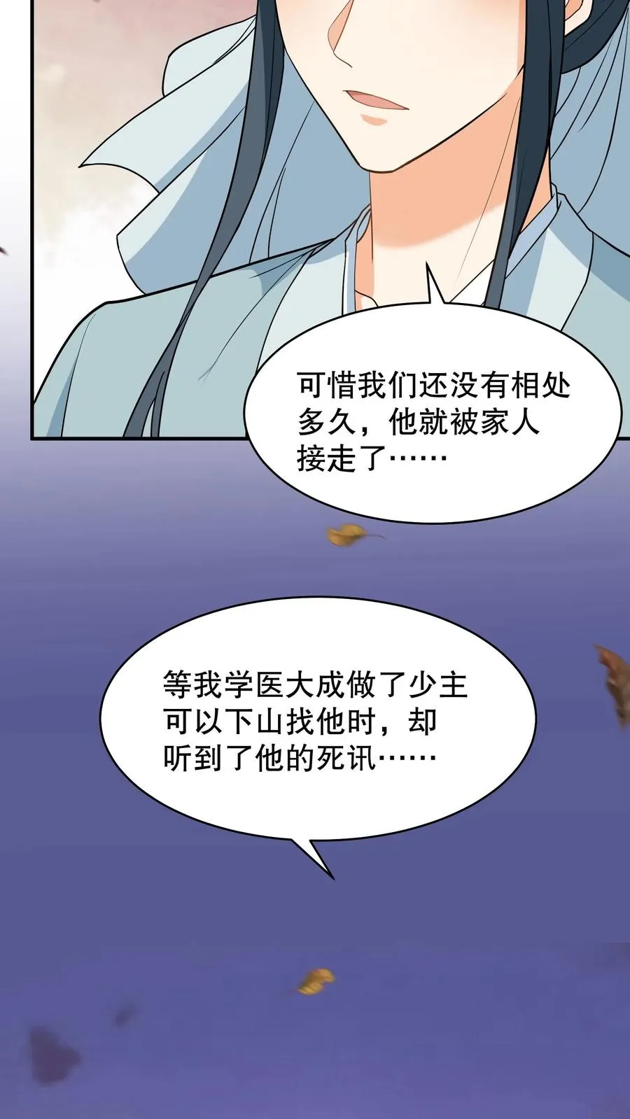 第165话 这墓碑的主人到底是谁？17