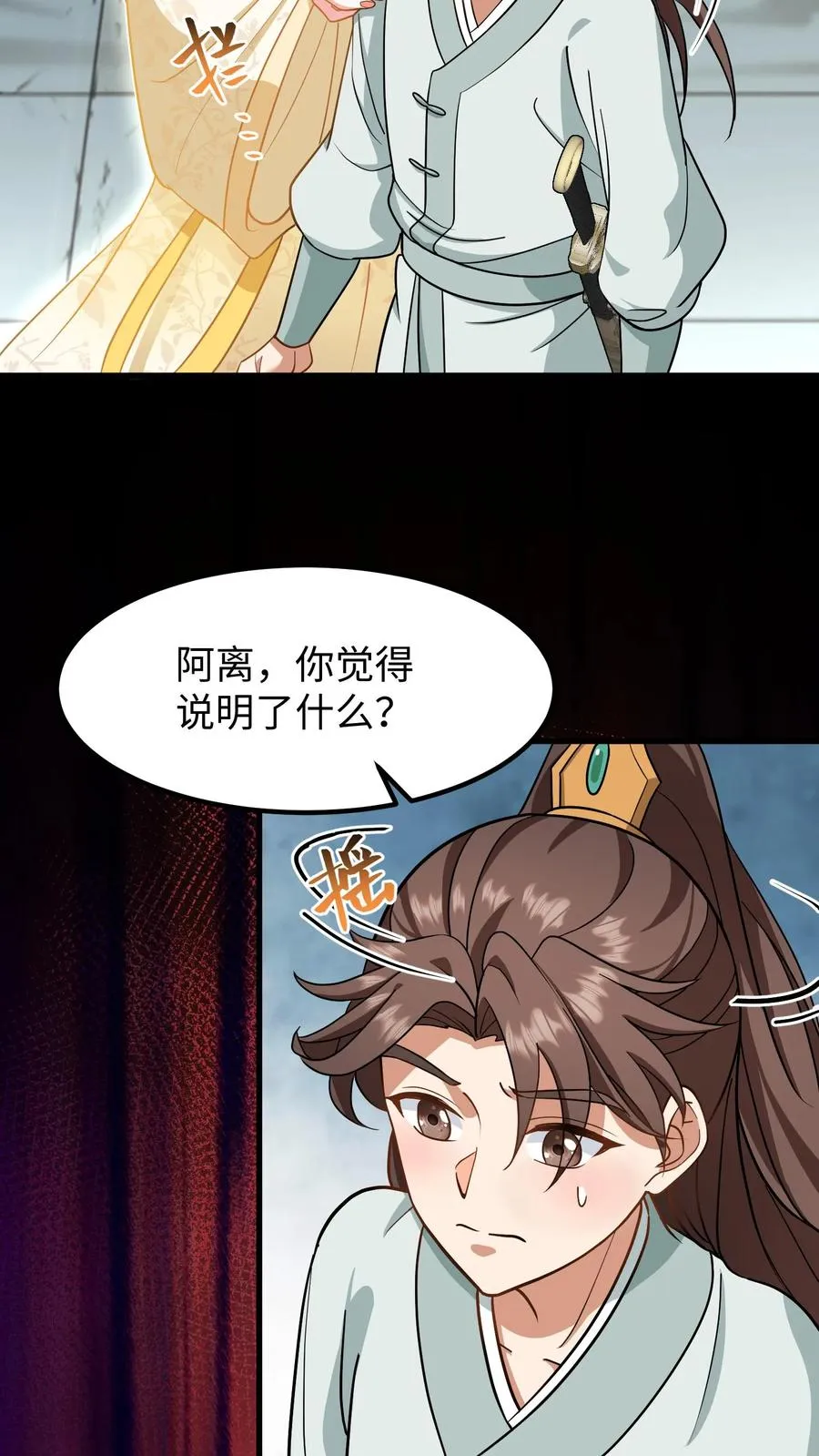 第175话 背后有大鱼在操纵25