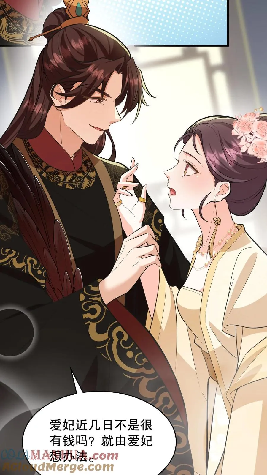 第59话 朕要你主持宫宴10