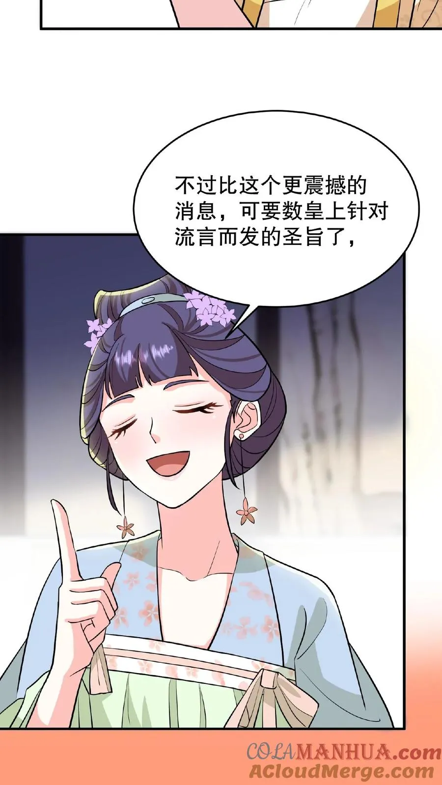 第123话 给·朕·练·字！4