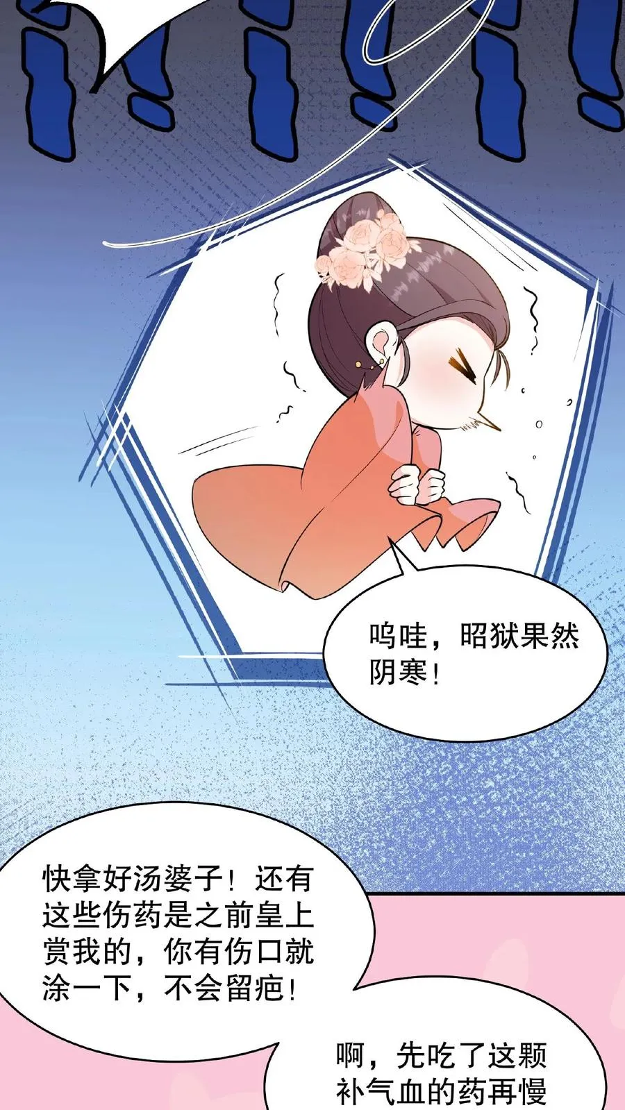 第109话 乌克耐！你别装死！3