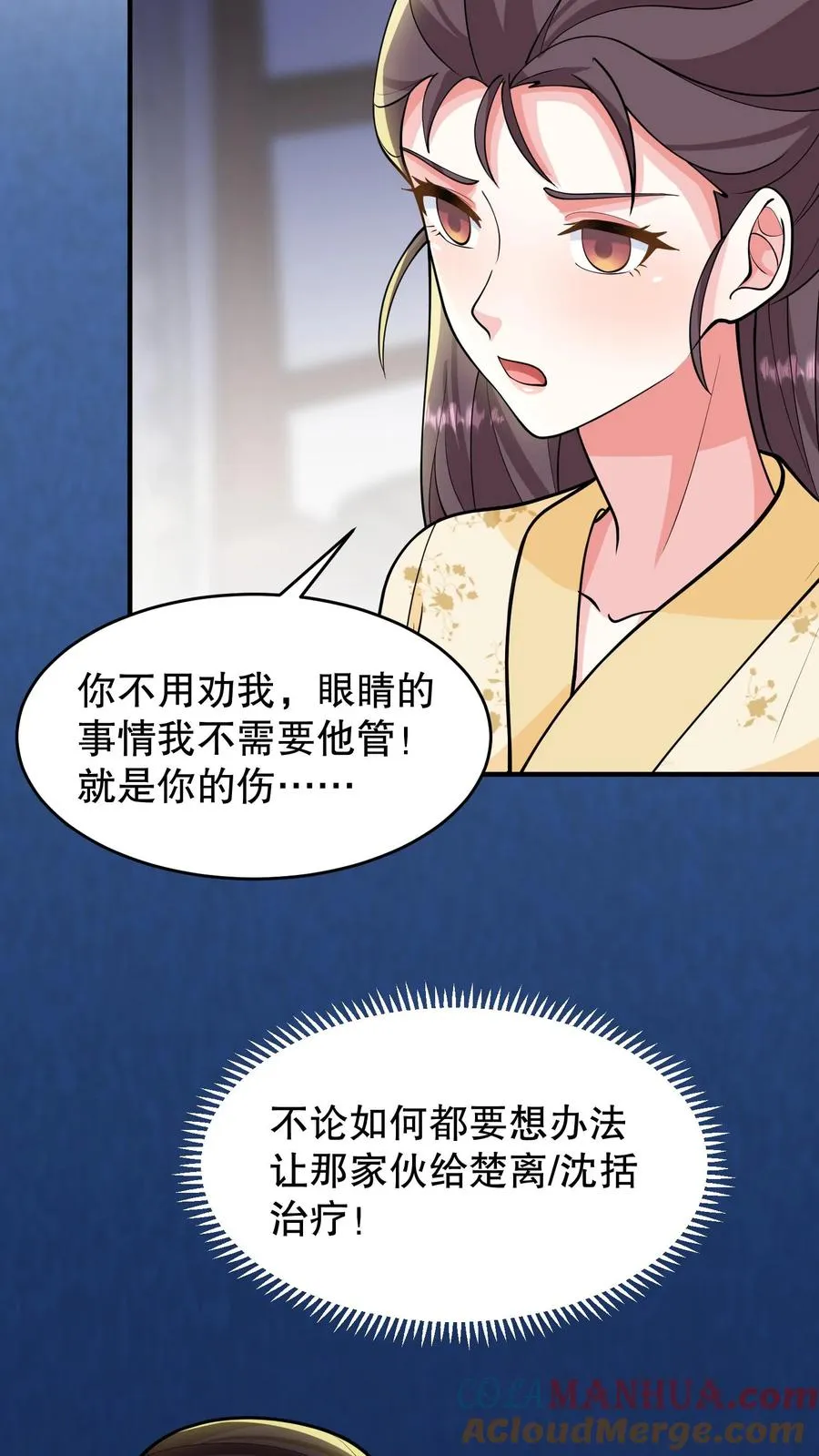 第161话 说好的血浓于水兄妹情深16