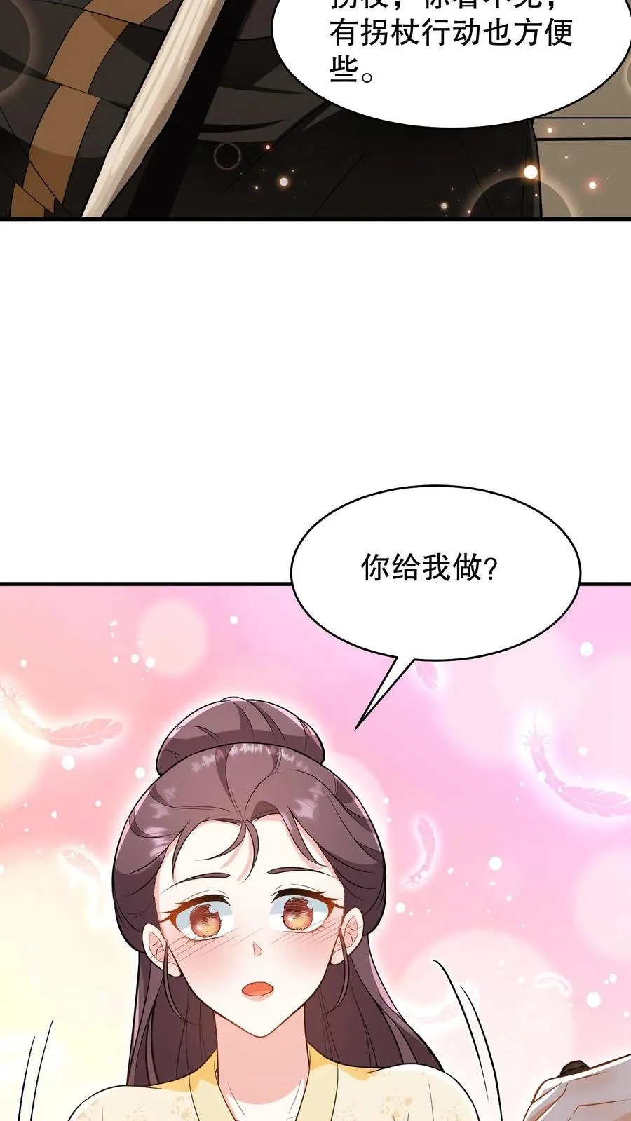 第164话 吃了青团就不苦了17