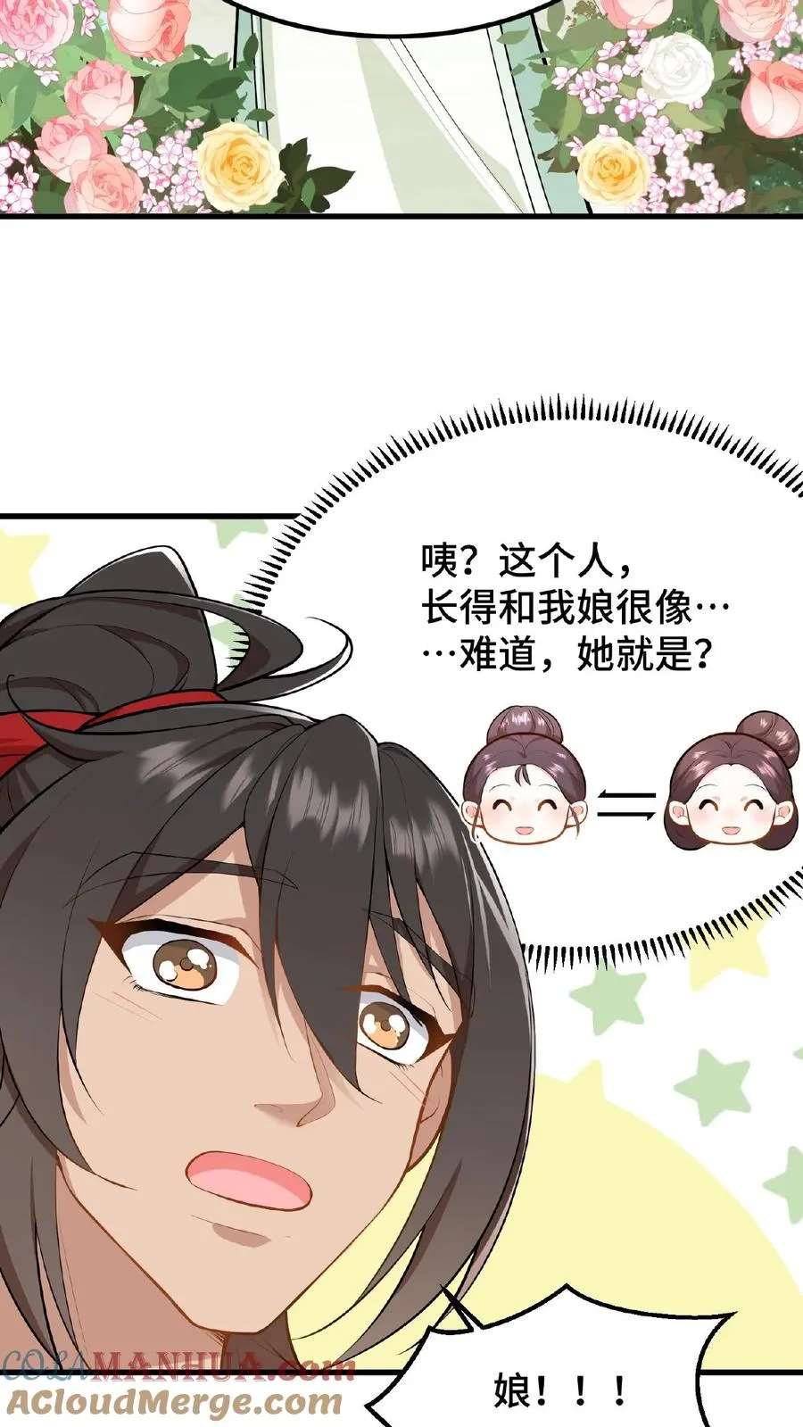 第25话 凭自己双手吃饭当然没错26